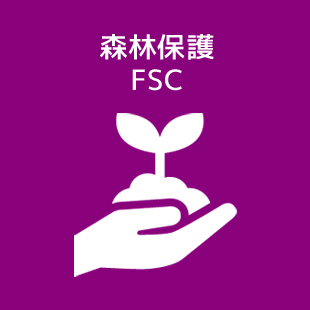 森林保護(FSC)